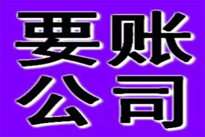 帮助吴先生解决多年欠款问题